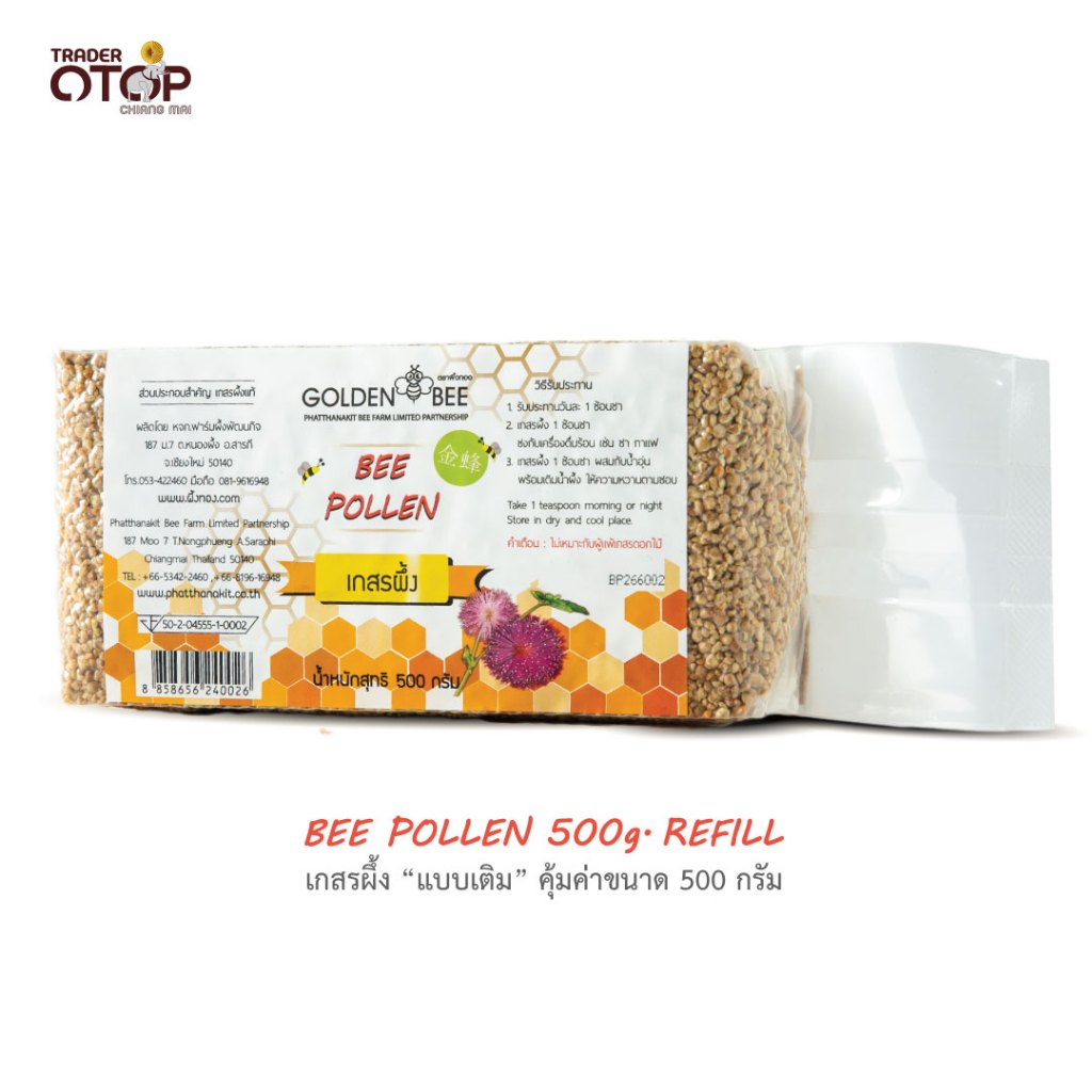Bee Pollen Refill เกสรผึ้ง ขนาด 500 g. แท้ 100% แบรนด์ Golden Bee