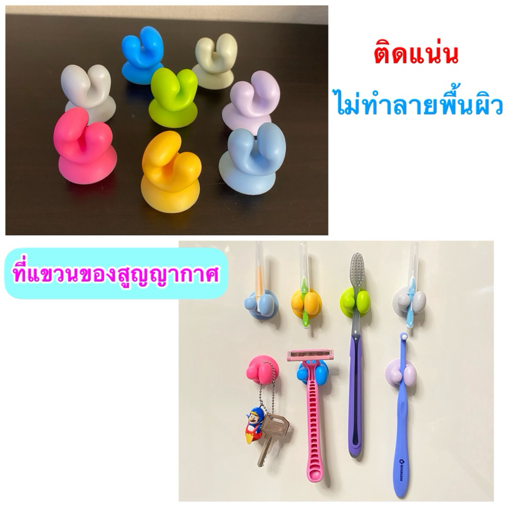 Kentoyshop (สุ่มสี) ที่แขวนของซิลิโคนสูญญากาศ ติดผนัง ที่แขวนแปรงสีฟัน ไม่ต้องเจาะผนัง