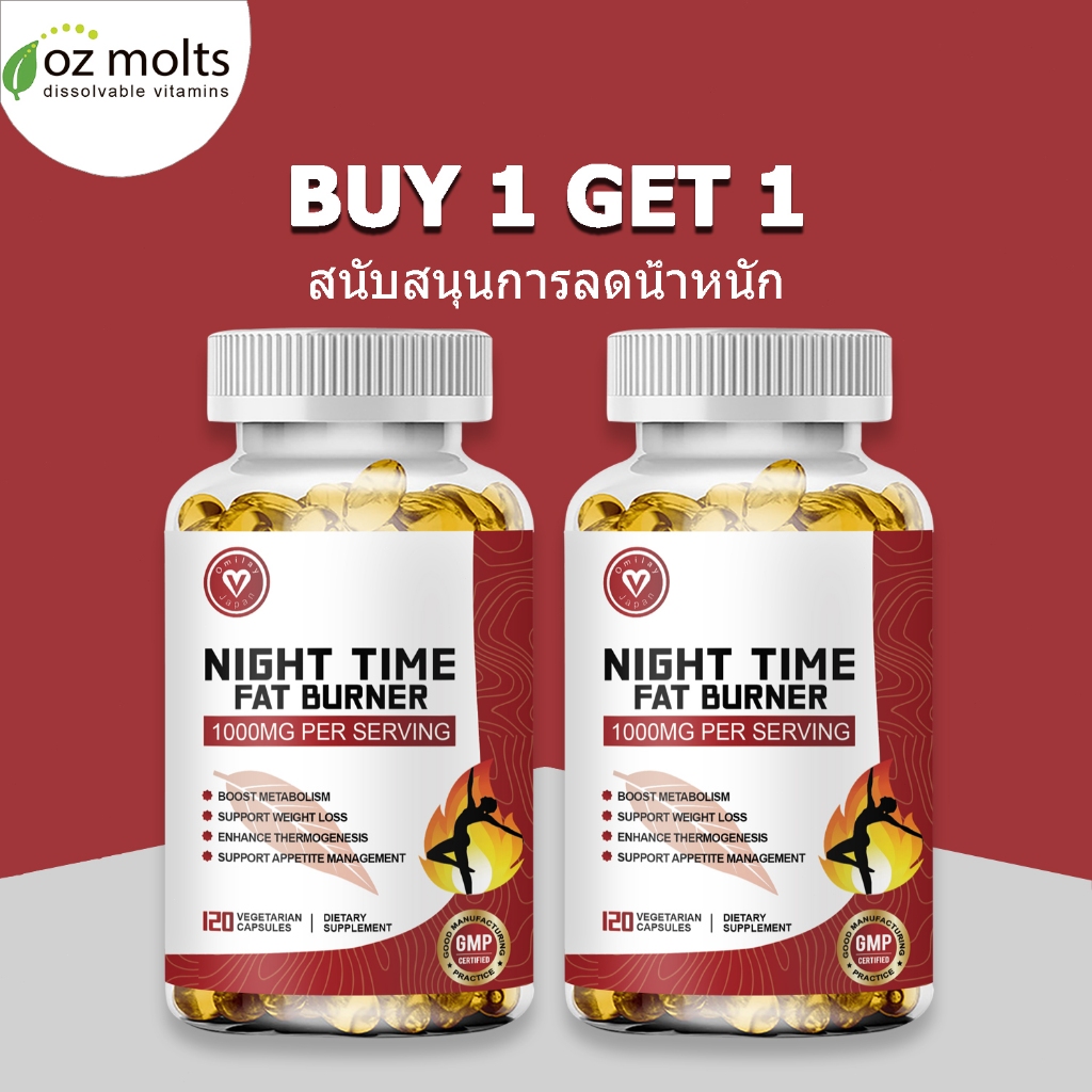 Ozmolts Night Time Fat Burner Capsule ควบคุมน้ำหนัก Fat Burner แคปซูล Weight Control Supplements 120