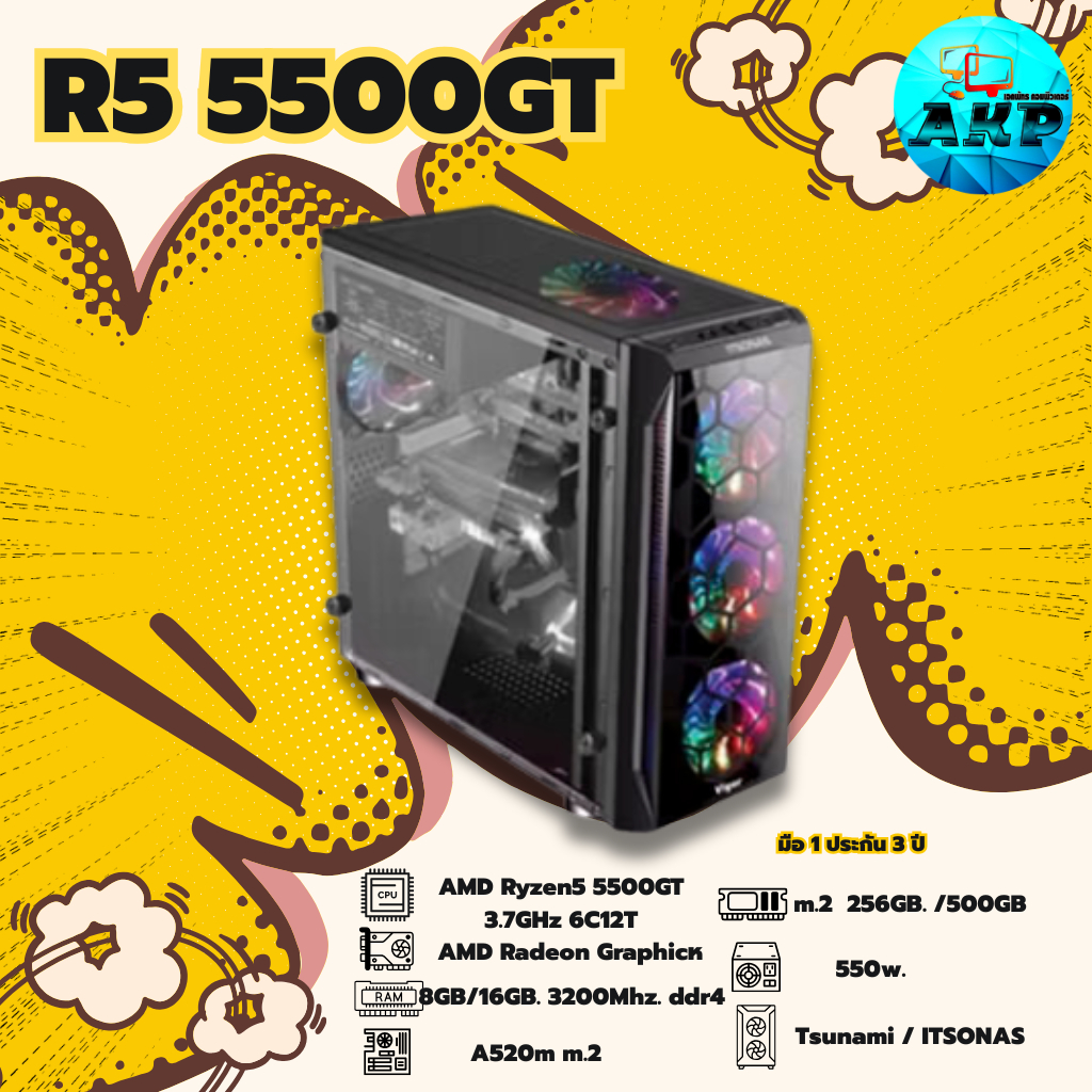 R5 5500GT เคสพร้อมใช้งาน ลื่นมาก สินค้าขายดี