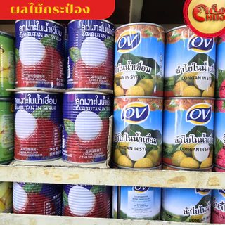 ลูกเงาะในน้ำเชื่อม เงาะ ตราจิงโจ้ ผลไม้กระป๋องคัดพิเศษ ขนาด 565กรัม RAMBUTAN IN SYRUY"