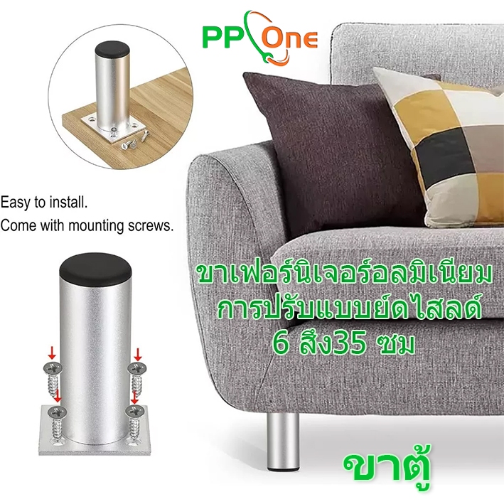 ขาเตียง ขารองโซฟา รับน้ำหนักได้ข้างละ 75 กก ขาโต๊ะ ขารองชั้น 6-35ซม. อลูมิเนียมอัลลอยด์ เงิน ขาตู้ วัสดุหนา