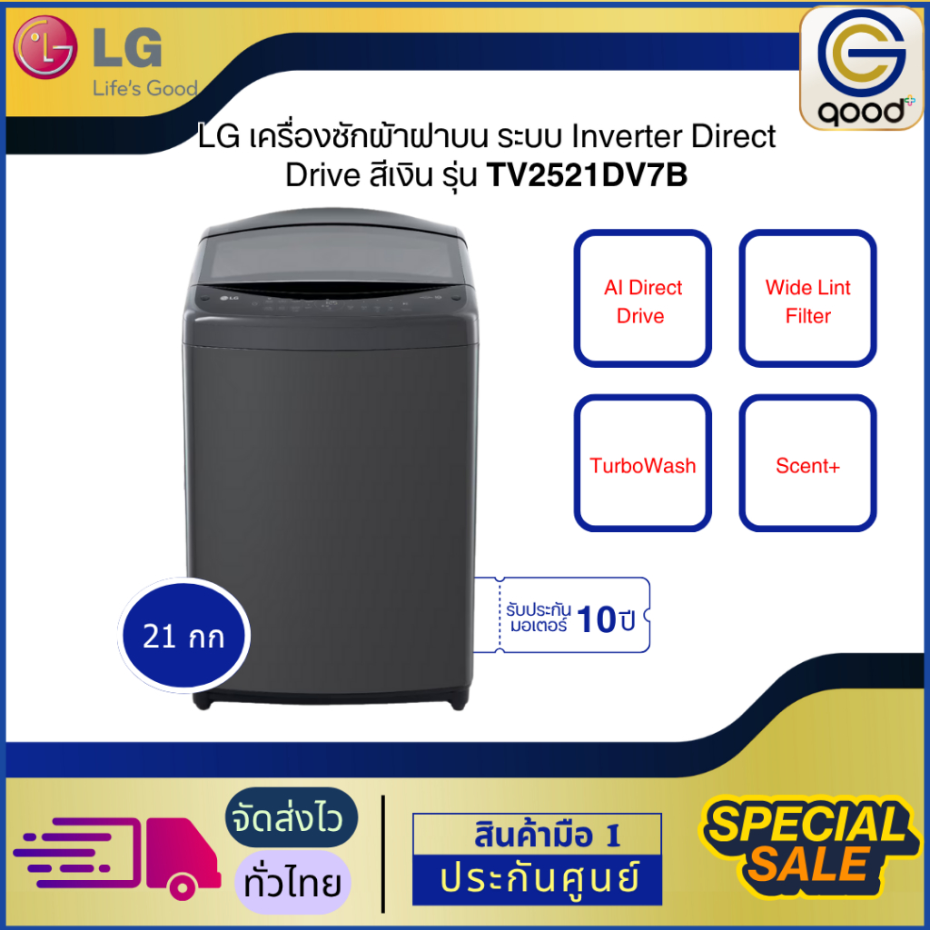 LG เครื่องซักผ้าแอลจี ฝาบน 21 Kg WIFI สีดำ รุ่นTV2521DV7B