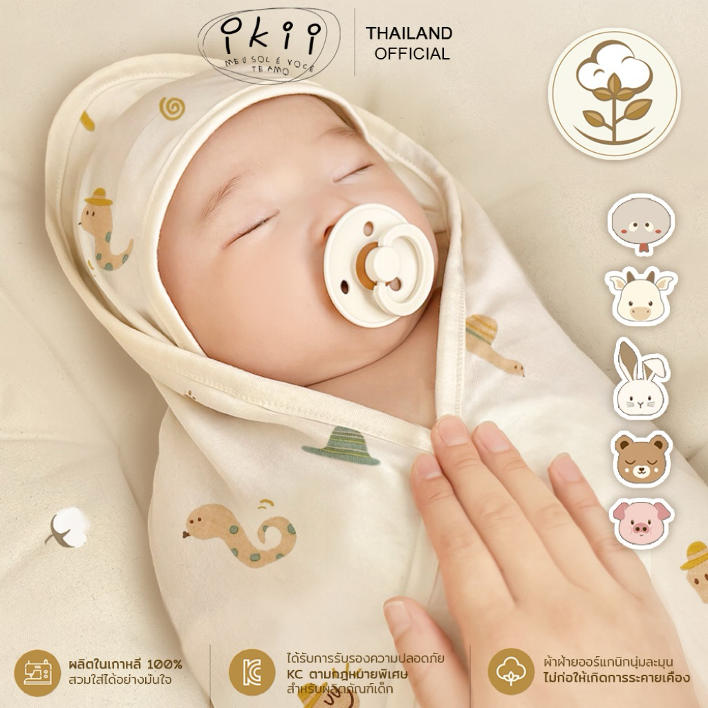 🇰🇷[ikii official] 💕พร้อมส่ง💕 ikii Organic Newborn Swaddle Blanket | ผ้าห่อตัวเด็กแรกเกิดออร์แกนิค ik