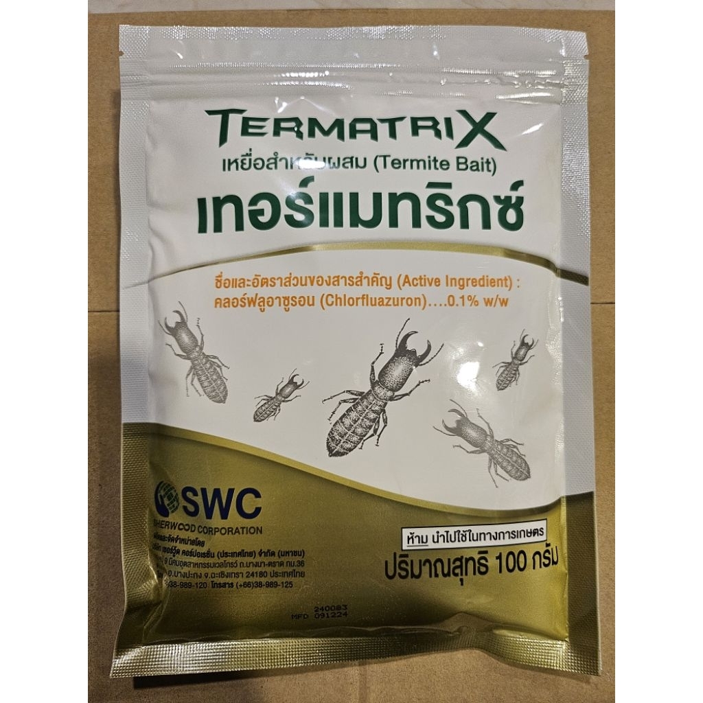 เหยื่อกำจัดปลวก เหยื่อสำหรับผสม เหยื่อปลวกTermatrix