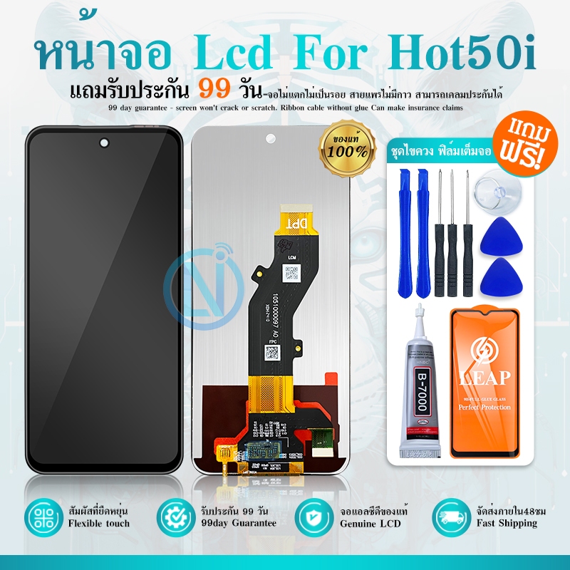 หน้าจอ LCD Display จอ + ทัช inf hot 50i / X6531 อะไหล่มือถือ จอพร้อมทัชสกรีน hot50i ✅