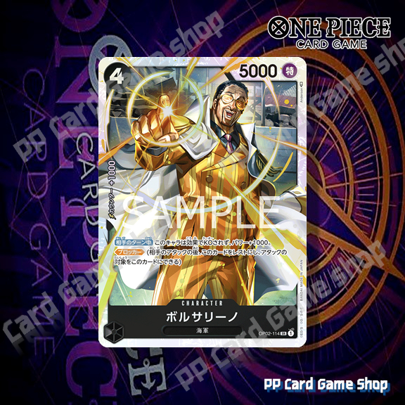 Borsalino (SR) [OP02-114] ชุด Paramount War การ์ดเกมวันพีช One Piece Card Game ลิขสิทธิ์แท้ ภาษาญีปุ่น