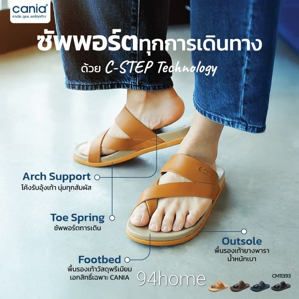 CM11393 คาเนีย รองเท้าแตะหูคีบผู้ชาย พื้นนุ่มสบาย รองเท้า เพื่อสุขภาพ SIZE 40-44 แท้100%