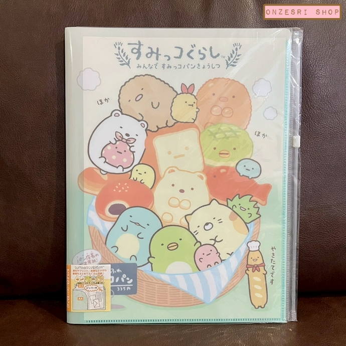 แฟ้ม A4 ลาย Sumikko Gurashi Bread Shop (Basket) แยกใส่เอกสารได้ 6 ช่อง + 1 ช่องซิปด้านหลัง