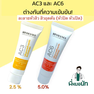 4ไอแทม คนเป็นสิว สิวอุดตัน สิวอักเสบ สิวเรื้อรัง ครีมละลายสิว เจลแต้มสิว สิวเสี้ยน คุมความมัน สิวดีได้