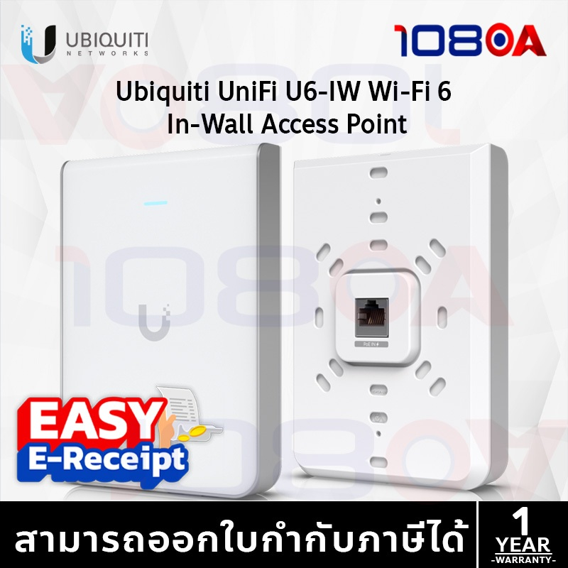 ประกันศูนย์ไทย Ubiquiti U6-IW / U7-IW AP WiFi6 4x4 WiFi7 2x2 2.4/5GHz 4x1GbE 1x1GbE POE ประกัน 3 ปี