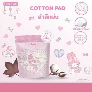 Cotton Pad สำลีแผ่น 70 แผ่น