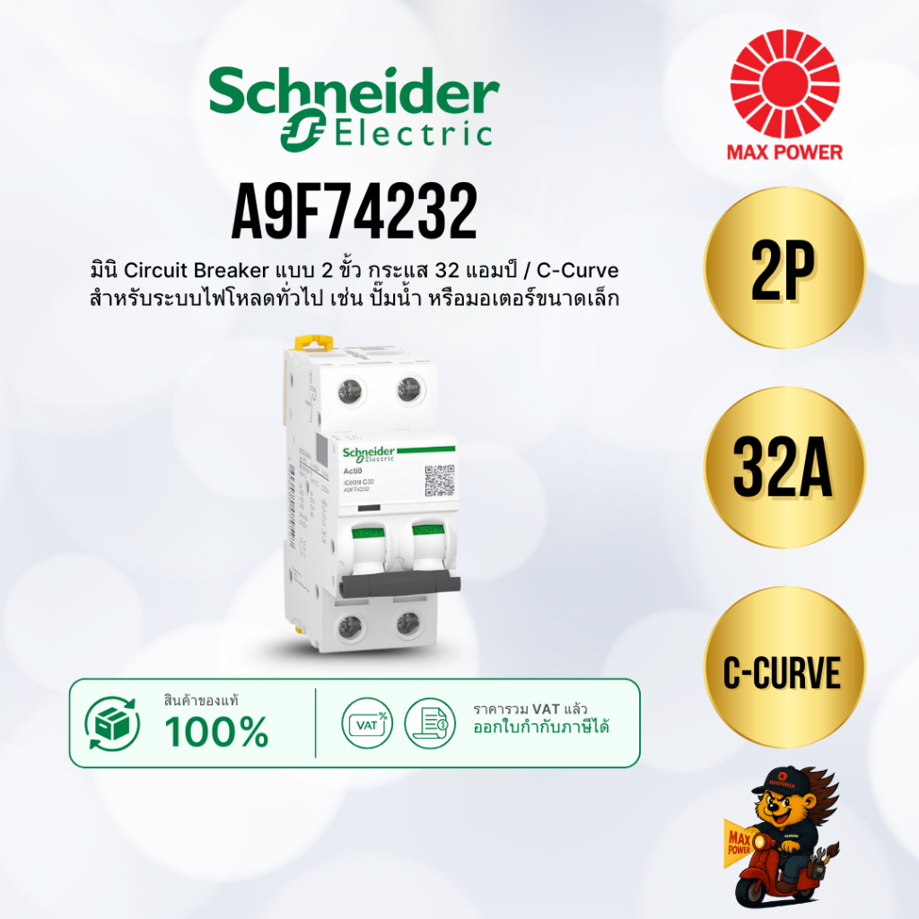 A9F74232 : MCB Acti9 iC60N 2P 32A C-Curve Schneider by MAX POWER-SHOP