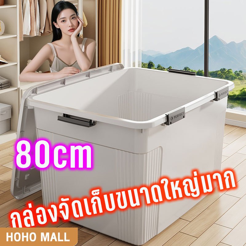 HOHO กล่องเก็บของข้อกำหนดหลายประการ 25L 60L 100L 145L กล่องอเนกประสงค์ PP ฝาสไลด์ แบบพลิกได้ ลังใส่เสื้อผ้าวางซ้อนกันได้