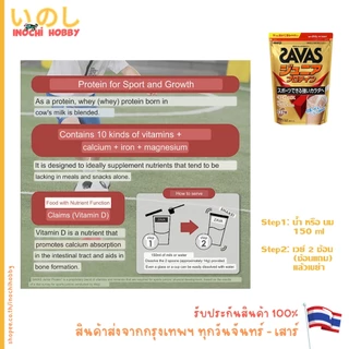 รับประกัน Lot ใหม่ตลอด ✅ MEIJI SAVAS Junior Whey Protein เมจิ ซาวาส เวย์ โปรตีน รสโกโก้ รสองุ่น 210g 168g 840g ขวด