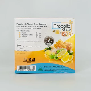 (ยกกล่อง เคี้ยว) Propoliz Vit C Chewy โพรโพลิส ผสมวิตามินซี และมะขามป้อม ชนิดเคี้ยว 1กล่อง (10กล่องx8เม็ด)