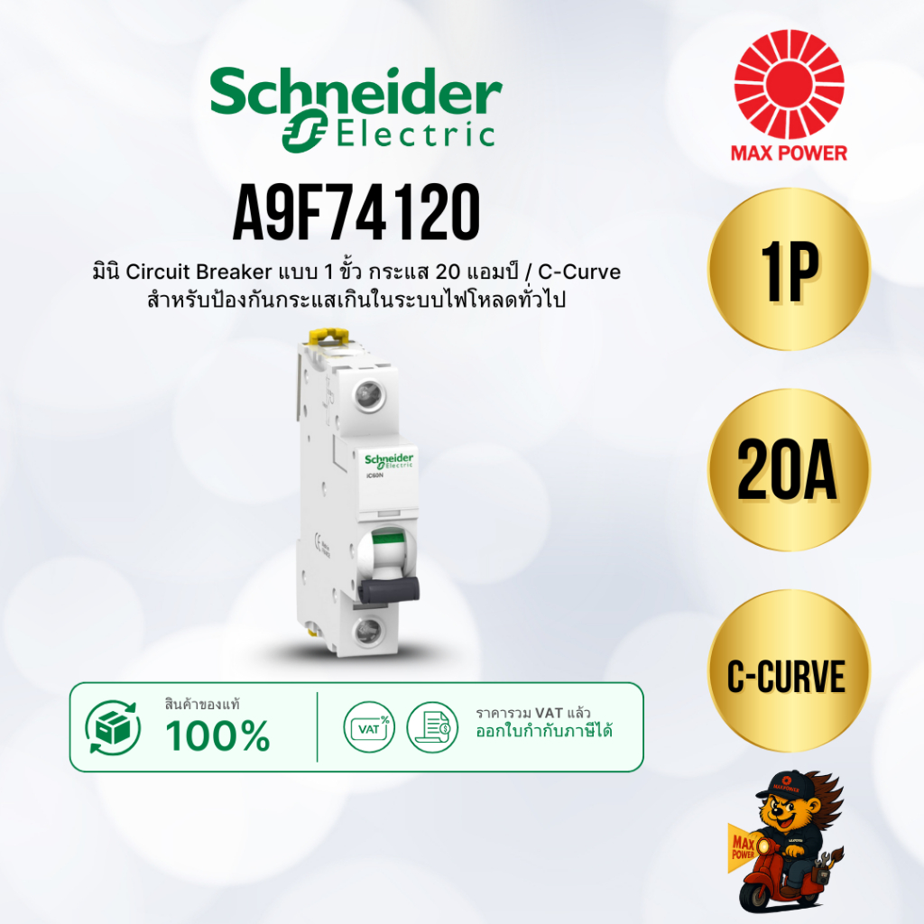 A9F74120 : MCB Acti9 iC60N 1P 20A C-Curve Schneider by MAX POWER-SHOP