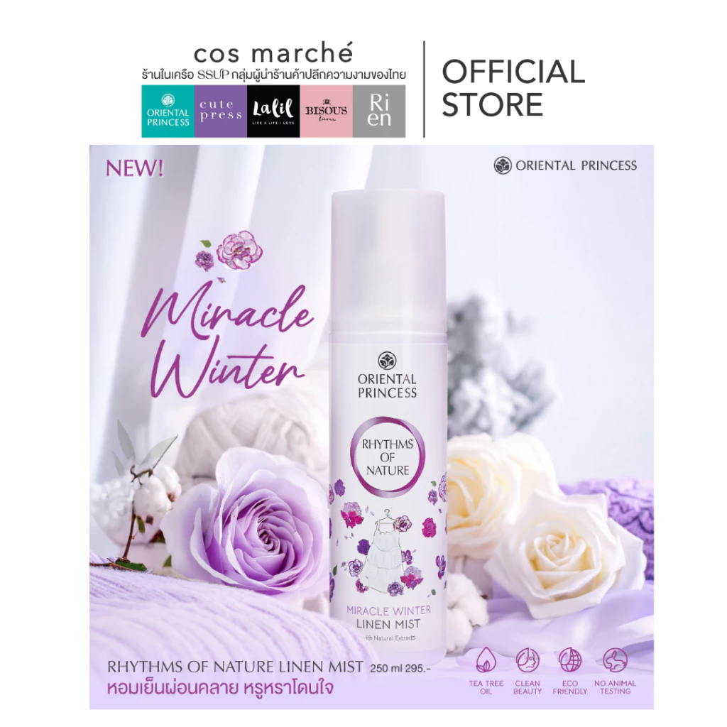 Oriental Princess สเปรย์ฉีดผ้าหอม Rhythms of Nature Linen Mist 250 mlสูตรใหม่ล่าสุดหอมเหมือนเดิม thumbnail 10