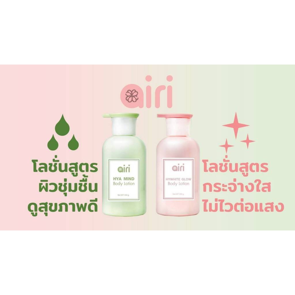 Airi HYWHITE GLOW Body Lotion and HYA MIND Body lotion