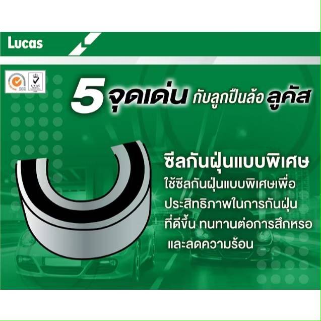 LUCAS ลูกปืน ล้อหน้า-หลัง ABS HONDA CITY ปี 2014-ON ลูคัส ฮอนด้า ซิตี้ - รูปที่ 7
