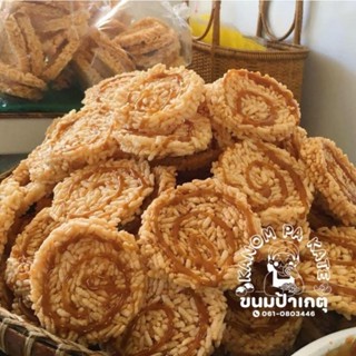 สินค้าพร้อมส่ง!!! ข้าวแต๋นน้ำแตงโม ขนมนางเล็ด 12ชิ้น สินค้าท…