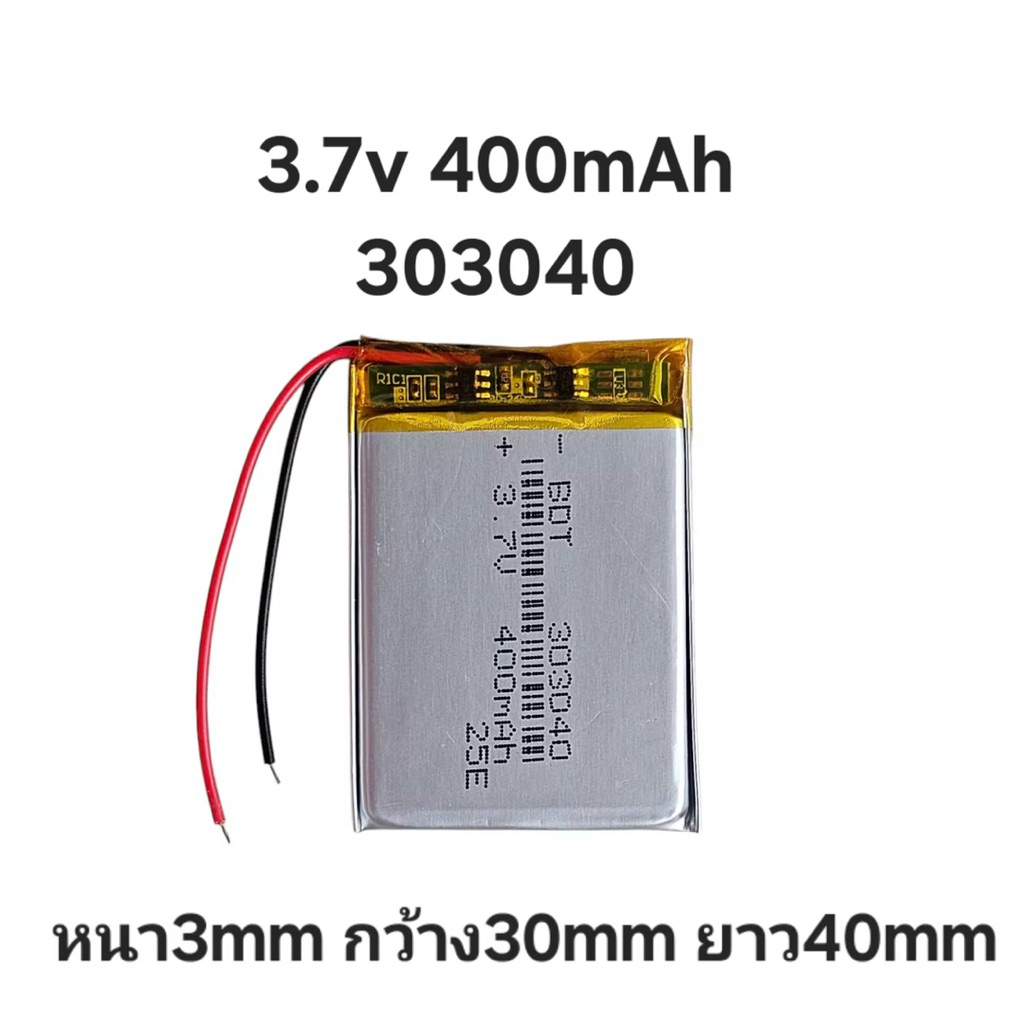 303040 3.7v 400mAh battery  แบตเตอรี่ MP3 MP4 แบตกล้องติดรถ แบตลำโพง GPS  Steero DIY มีประกัน จัดส่ง