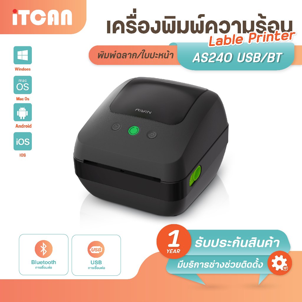 เครื่องพิมพ์ใบปะหน้า AS240 เครื่องพิมพ์ความร้อน ปริ้นเตอร์ เครื่องปริ้นบลูธูท ปริ้นฉลาก บาร์โค้ด