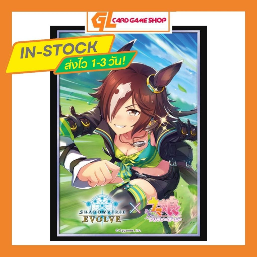 Shadowverse EVOLVE Official Sleeve Vol.53 "Vodka" Uma Musume (ซองคลุมการ์ดขนาด WS BF MTG SVE 75ซอง)
