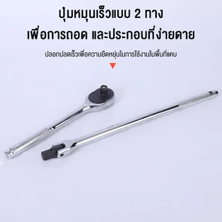 PPD ชุดเครื่องมือ เครื่องมือช่าง ประแจ ชุดบล็อก 24 ชิ้น ขนาด 1/2 (4หุน) CR-V แท้