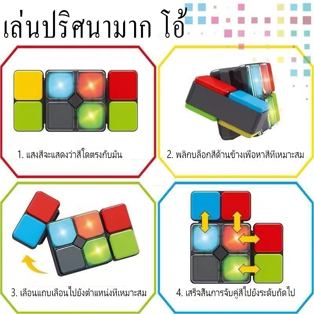 Rubik Music รูบิคมิวสิค พลิก สลับ หมุน มีเสียงเพลง และไฟ - รูปที่ 7