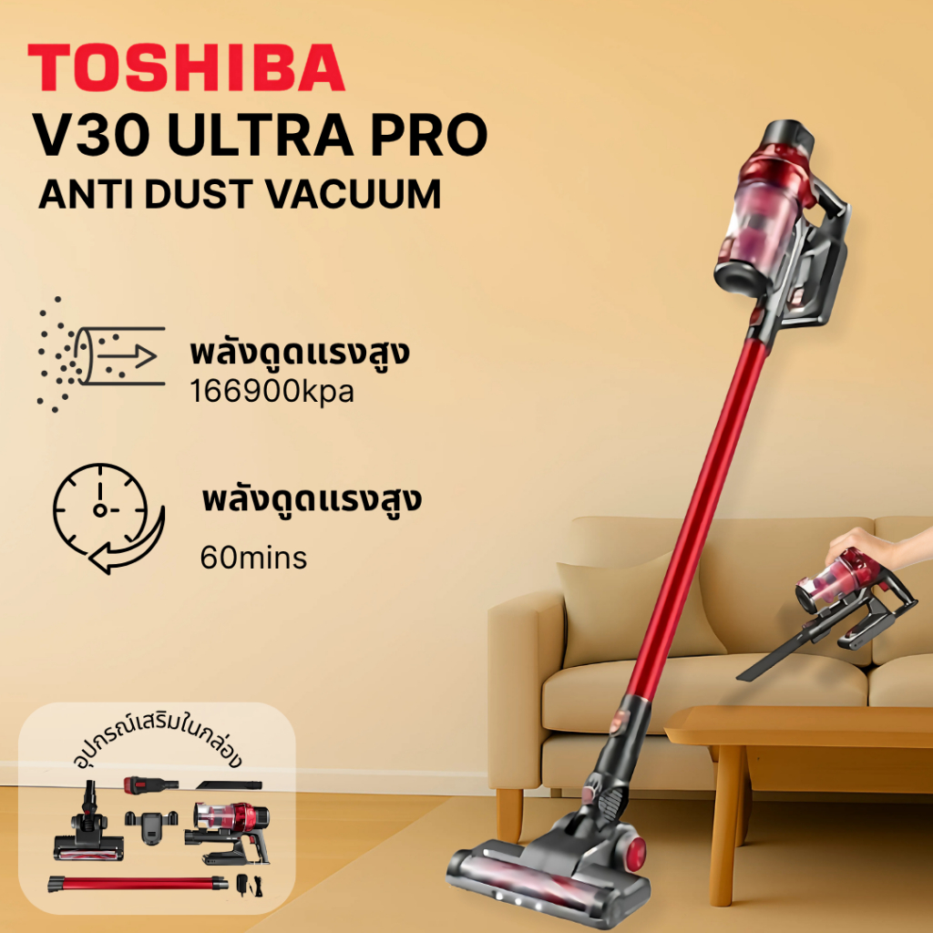 ติดต่อเรารับราคาพิเศษ🔥🔥TOSHIBA Vacuum V30 PREMIUM — เครื่องดูดฝุ่นไร้สาย พร้อมฟิลเตอร์กรองไรฝุ่น รับ
