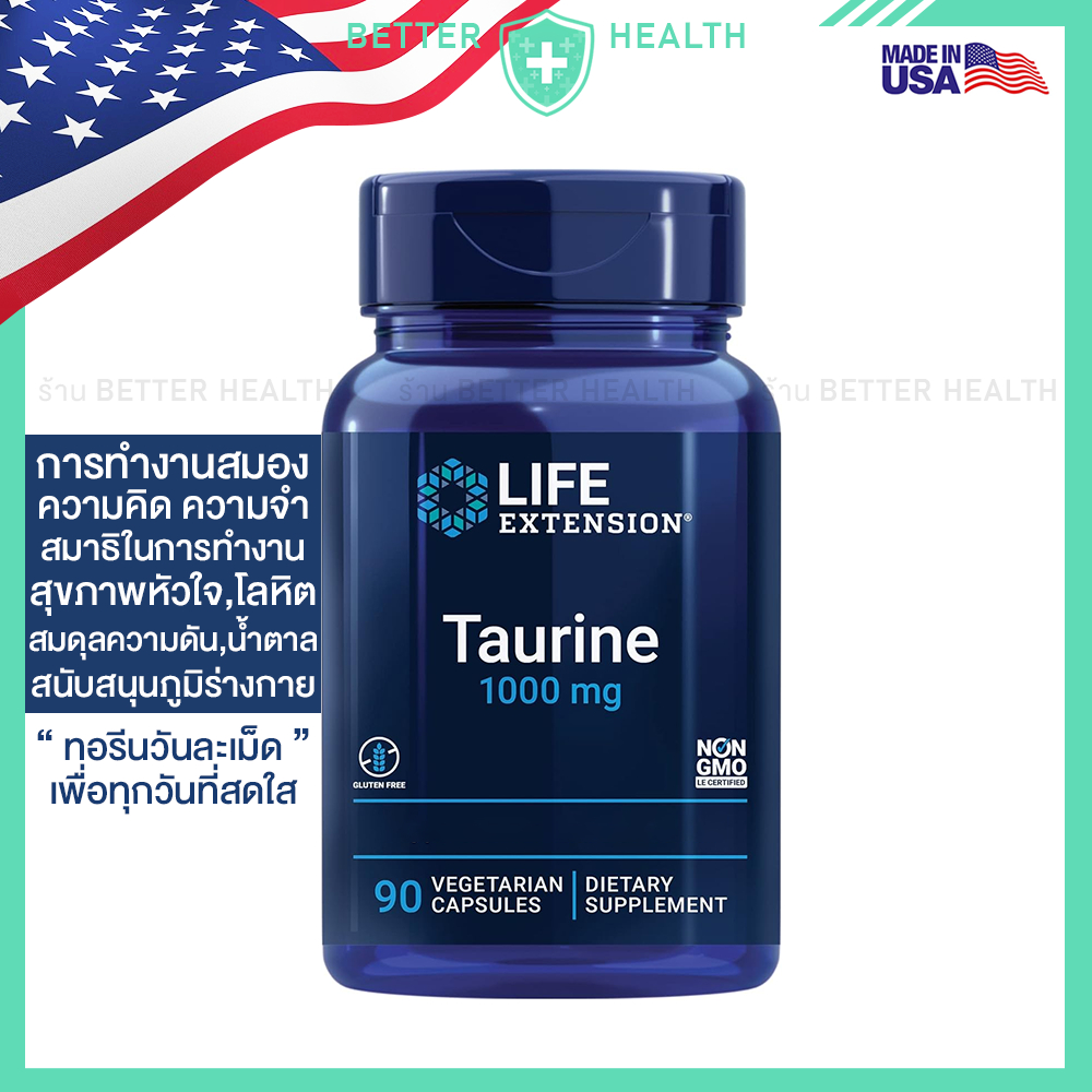 Life Extension Taurine 1000 mg 90 Capsules ทอรีน 1000 มก. เพื่อสุขภาพ