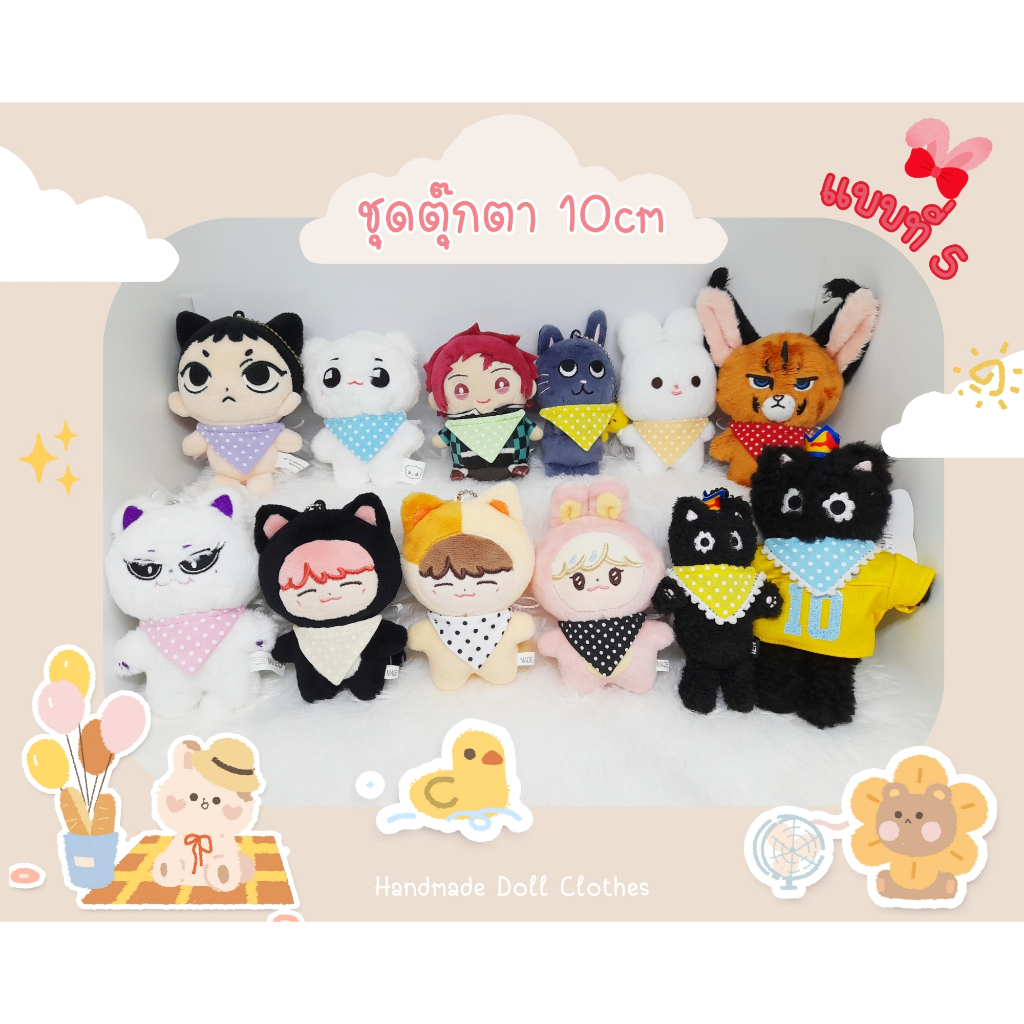 (จัดทำ 1-3 วัน) ชุดตุ๊กตา 10cm ผ้ากันเปื้อนตุ๊กตา 10cm แบบที่ 5/6 สามเหลี่ยมลายจุด (มี 6 แบบ) Canele Labubu v4 ใส่ได้