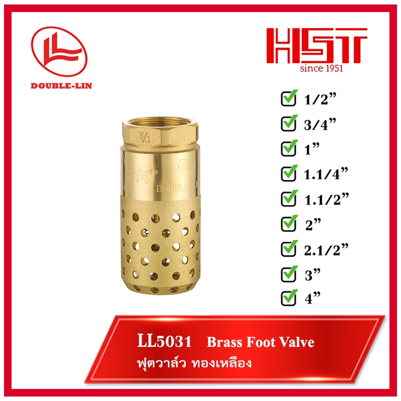 LL5031 Brass Foot valve 3/4" - 2" /  ฟุตวาล์วทองเหลือง / ฟุตวาล์วทองเหลืองรังผึ้ง /หัวกระโหลกทองเหลือง / ฟุตวาล์วกรองน้ำ