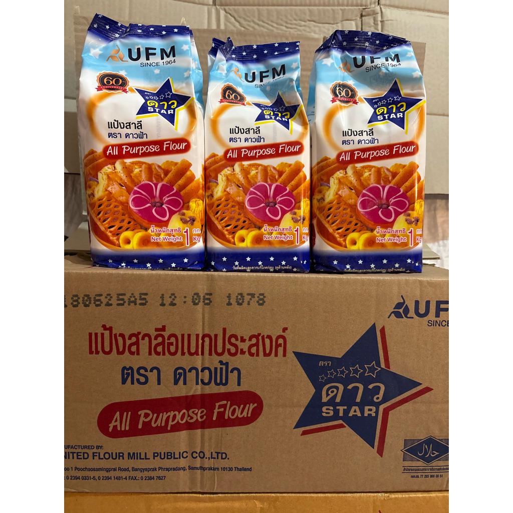 แป้งสาลีอเนกประสงค์ตราดาวฟ้า(ยกลัง)