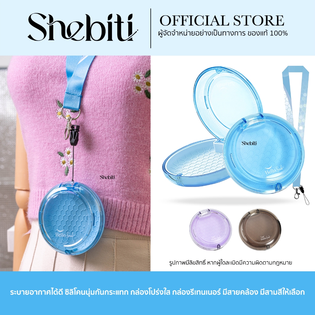 [แถมสายคล้อง] HelloSmile กล่องรีเทนเนอร์ กล่องใส่ เครื่องมือจัดฟัน รีเทนเนอร์ ที่เก็บ ฟันปลอม พกพา