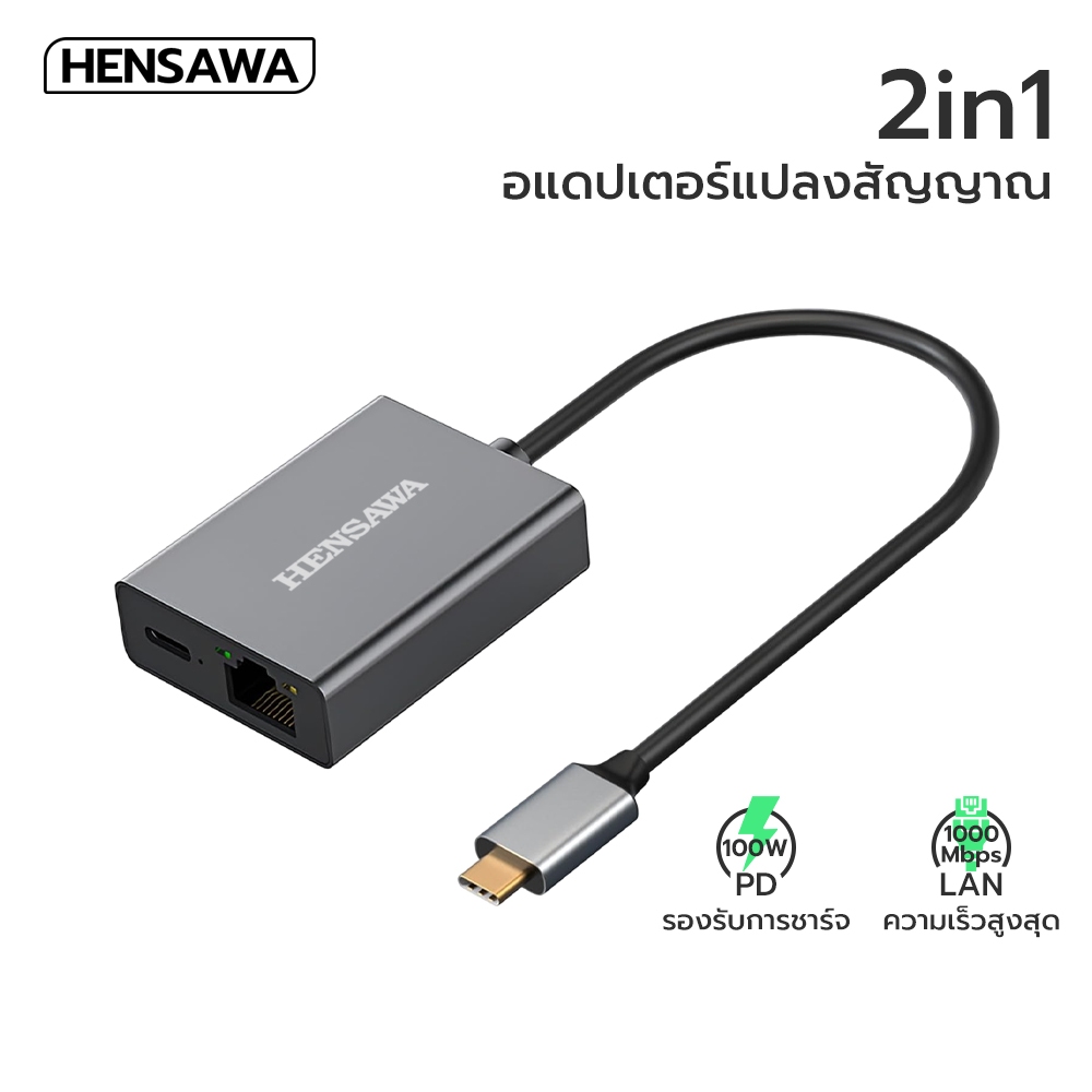 Hensawa อะแดปเตอร์อีเทอร์เน็ต Type-c to RJ45 LAN 100Mbps / Mbps Gigabit Ethernet Adapter Network Ada