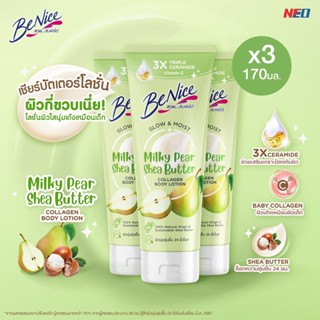 [แพ็ค3] BeNice บีไนซ์ โกลว์ แอนด์ มอยส์ มิลค์กี้ แพร์ เชียร์…