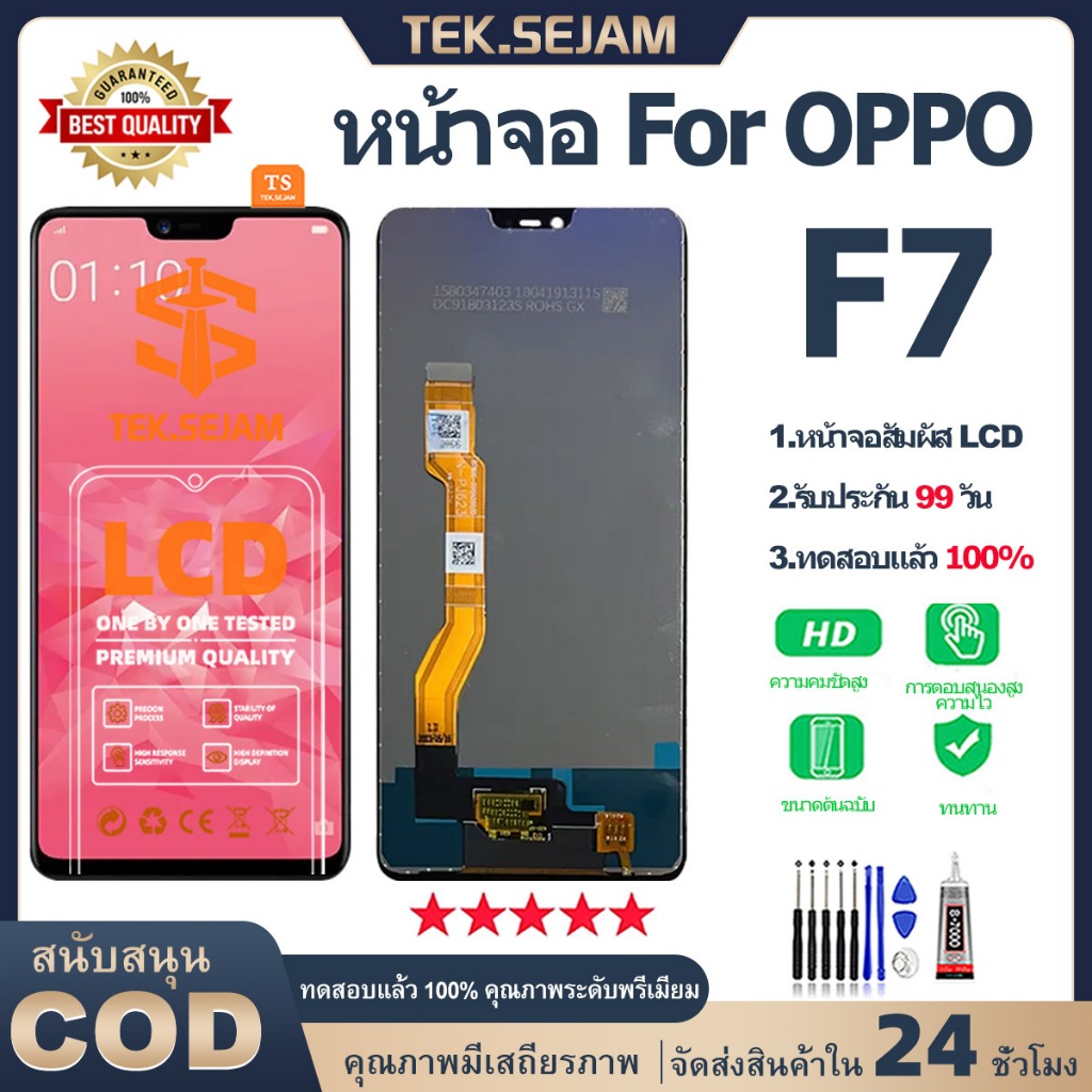น้าจอ oppo F7 จอ + ทัช lcd display อะไหล่มือถือ จอพร้อมทัชสกรีน ออปโป้ f7 หน้าจอ ไขควง+กาว