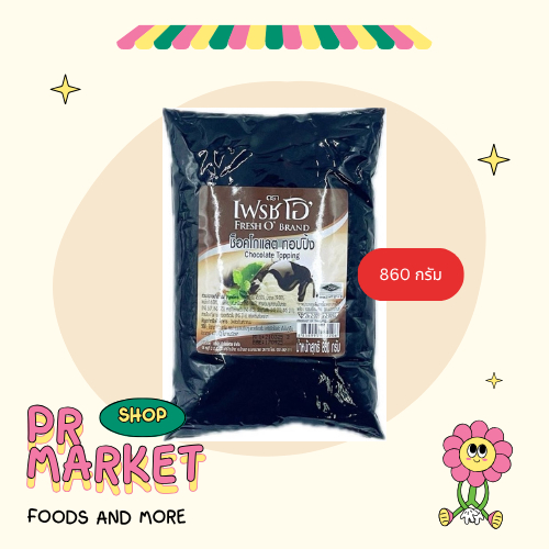 Fresh O เฟรชโอ ช็อคโกแลต ทอปปิ้ง 860 กรัม