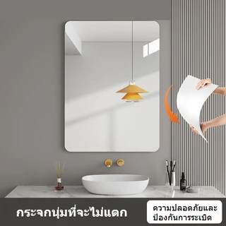 กระจกอะคริลิกติดผนัง Acrylic Mirror กระจกเงาแต่งตัว มีกาวในตัว ไม่ต้องเจาะ ไม่แตกง่าย กันน้ำ สำหรับห้องน้ำ ห้องนอน