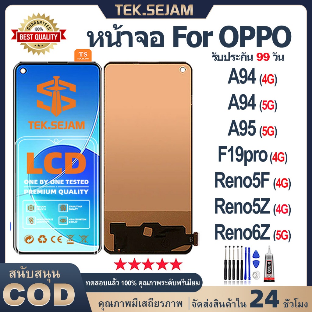 หน้าจอ oppo reno6 Z,Reno5,Reno 5f จอ+ทัช lcd หน้จริง 100% จอ ออปโป้ reno 6z/CPH2237 อะไหล่จอ ไขควง+กาว