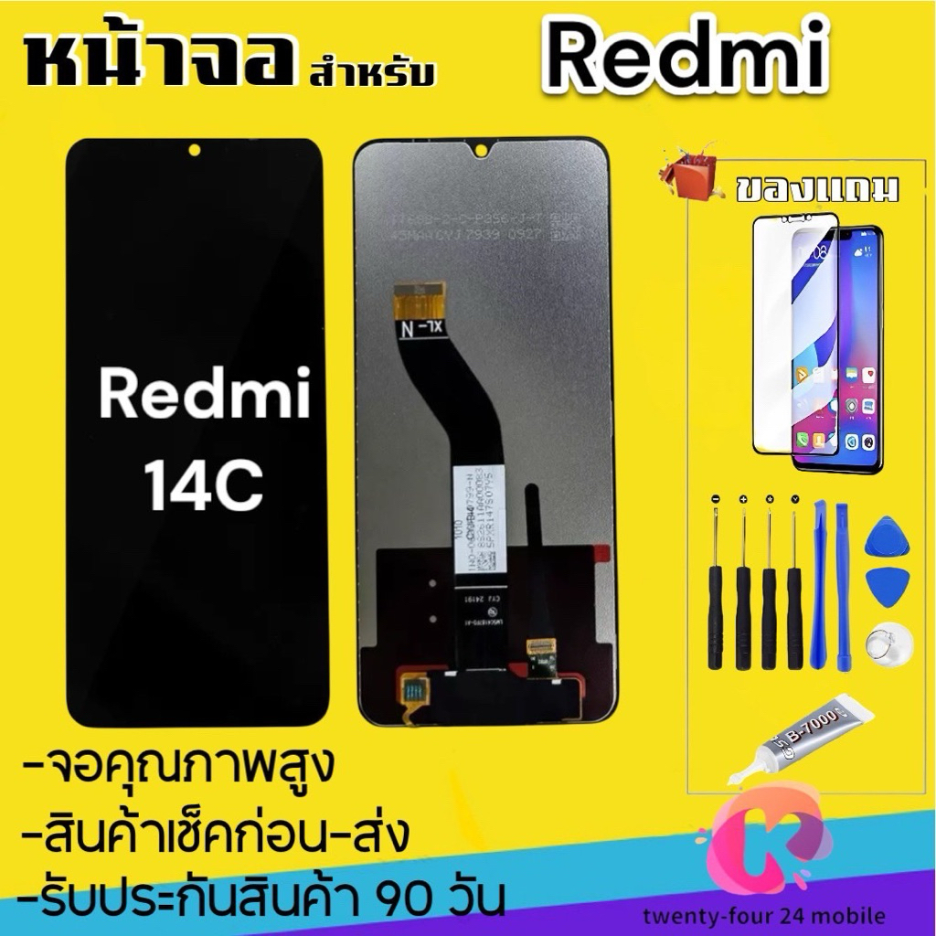 หน้าจอredmi14cจอRedmi14cจอพร้อมทัชสกรีน รับประกัน90วัน [เเถมฟิล์มกระจก กาว ชุดไขควง] LCD Redmi14c
