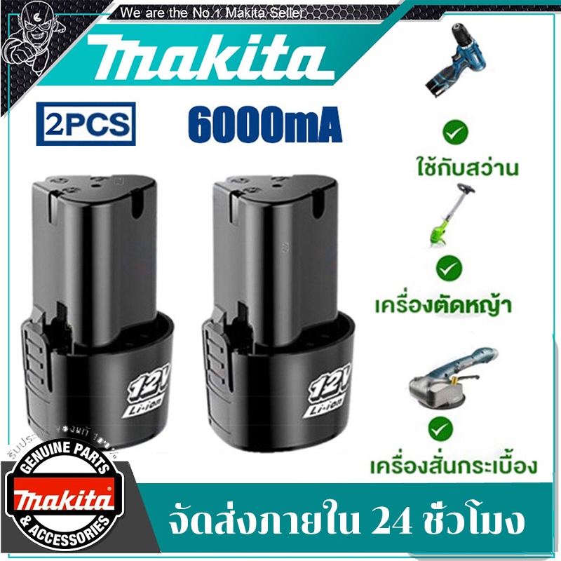 Makita(ร้านไทย)แบต แบตเตอรี่ สว่านไร้สาย สว่าน 12V 6000 Lithium-ion Battery แบตลิเธียมไอออน ทรงสามเหลี่ยม *สินค้าตามตัวเ สินค้า