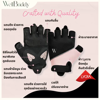 [New in Jul] WellBuddy ถุงมือออกกำลังกาย ถุงมือฟิตเนส ซิลิโคนหัวใจ กันลื่น รุ่นใหม่ พรีเมี่ยม (Heartbeat Fitness Gloves)