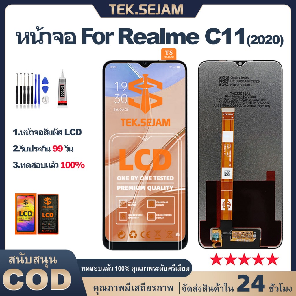 หน้าจอ oppo realme C11 2020 จอ+ ทัช LCD Display  อะไหล่มือถือ จอพร้อมทัชสกรีน ออปโป้ เรียลมี C11 202
