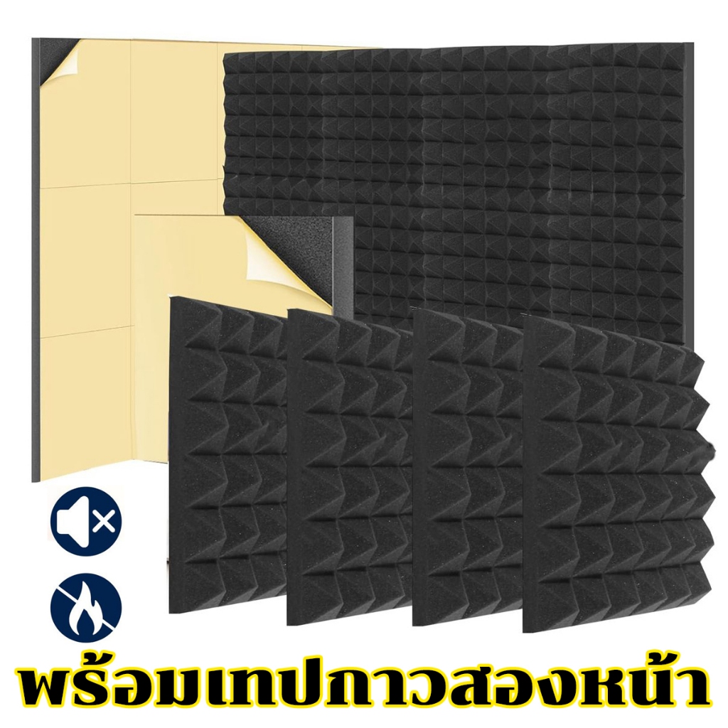 (12 แผ่น/แพ็ค)แผ่นซับเสียง เเผ่นเก็บเสียง 30*30*5CM แผงโฟมอะคูสติก แผ่นกันเสียง สำหรับสตูดิโอ Acoustic Panels