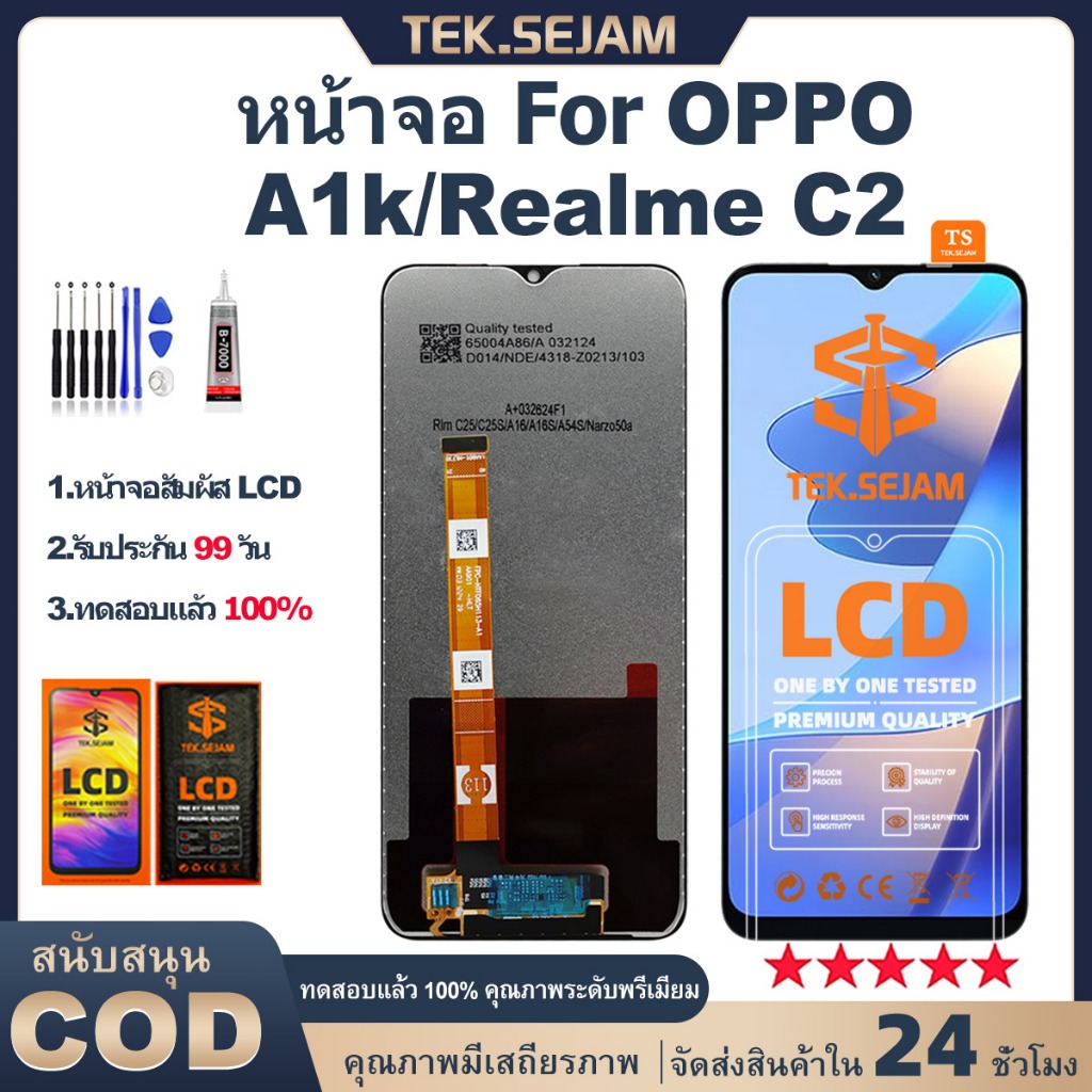 หน้าจอ oppo  A1k realme C2 จอ+ทัช lcd display หน้าจอแท้ หน้าจอจอโทรศัพท์มือถือ ไขควง+กาว