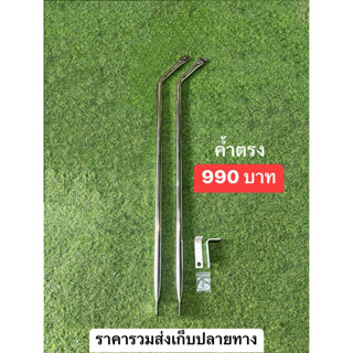 ค้ำหลังคารถไถ คูโบต้า รุ่น L แบบ ตรง