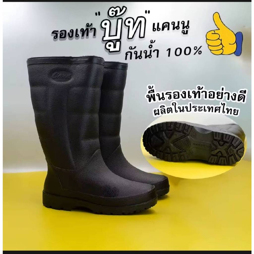 CANUE รองเท้าบูท รองเท้าบูทกันน้ำ สูง 12 นิ้ว รุ่นB01 มีแผ่นรองเท้าด้านใน นุ่มสบายเท้า ทนทาน